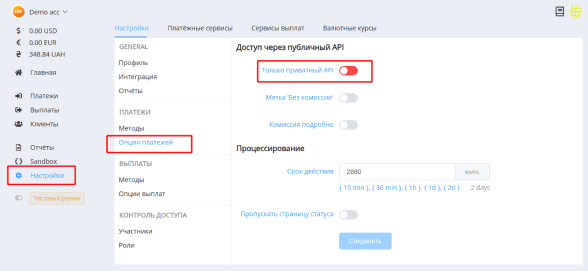 Ініціювання інвойсу - API Документація - Cascad.com