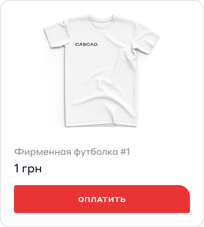 Создание платежей - Личный кабинет - Cascad.com