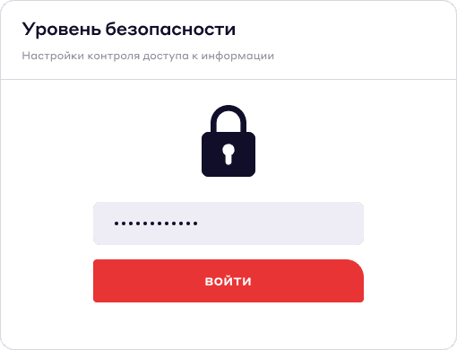 Безопасность - Личный кабинет - Cascad.com